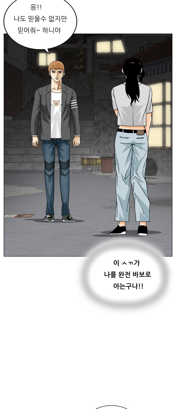 Ultimate Legend - Kang Hae Hyo - Chapter 448 - Page 18