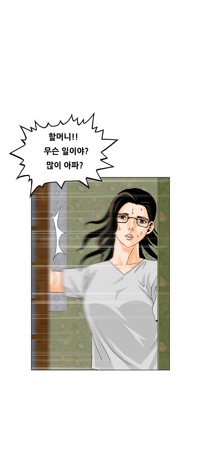 Ultimate Legend - Kang Hae Hyo - Chapter 448 - Page 2