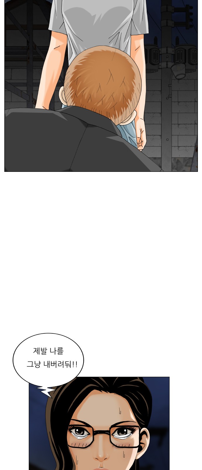 Ultimate Legend - Kang Hae Hyo - Chapter 448 - Page 28