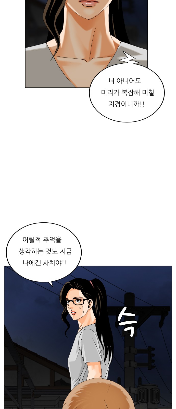 Ultimate Legend - Kang Hae Hyo - Chapter 448 - Page 29