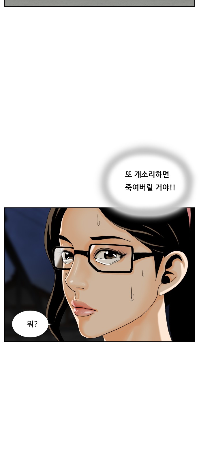 Ultimate Legend - Kang Hae Hyo - Chapter 448 - Page 31