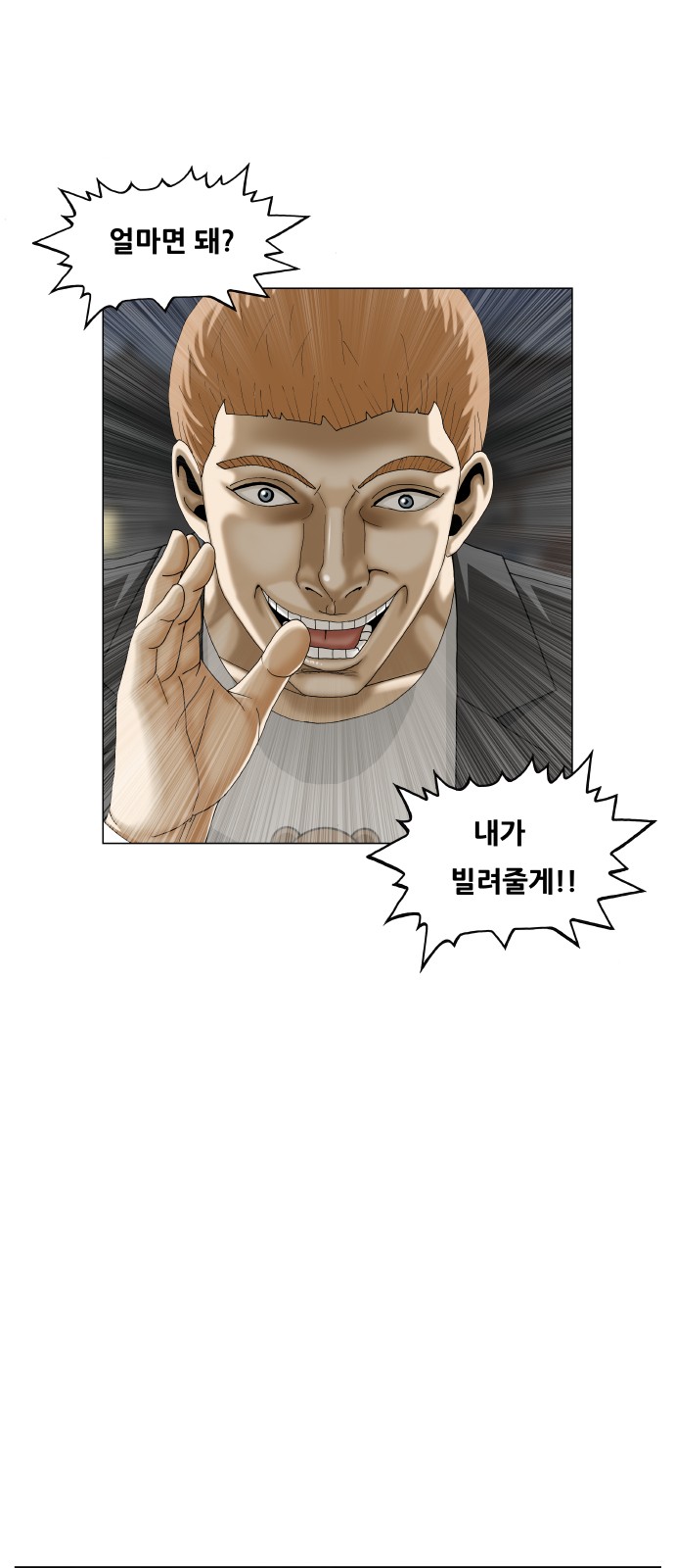Ultimate Legend - Kang Hae Hyo - Chapter 448 - Page 32