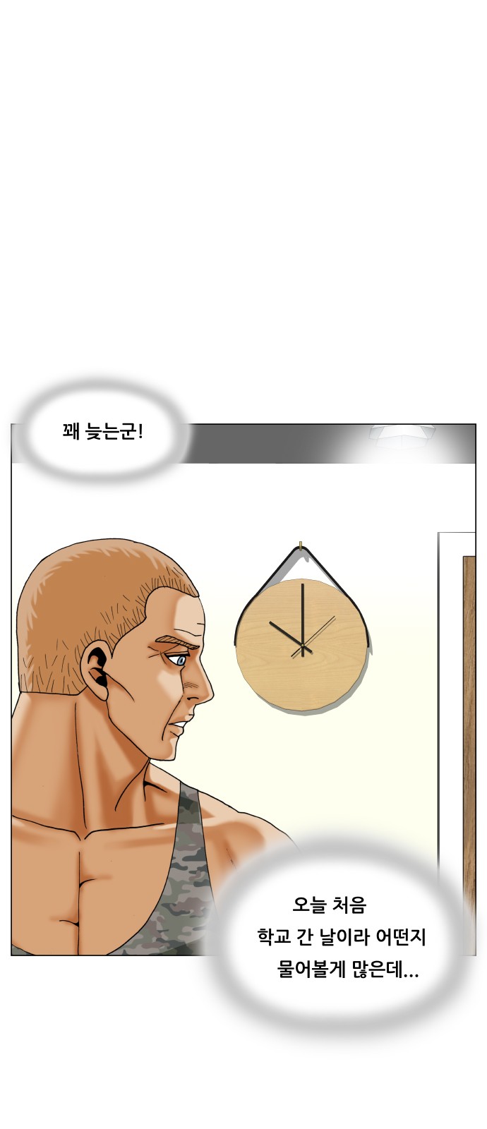 Ultimate Legend - Kang Hae Hyo - Chapter 448 - Page 35