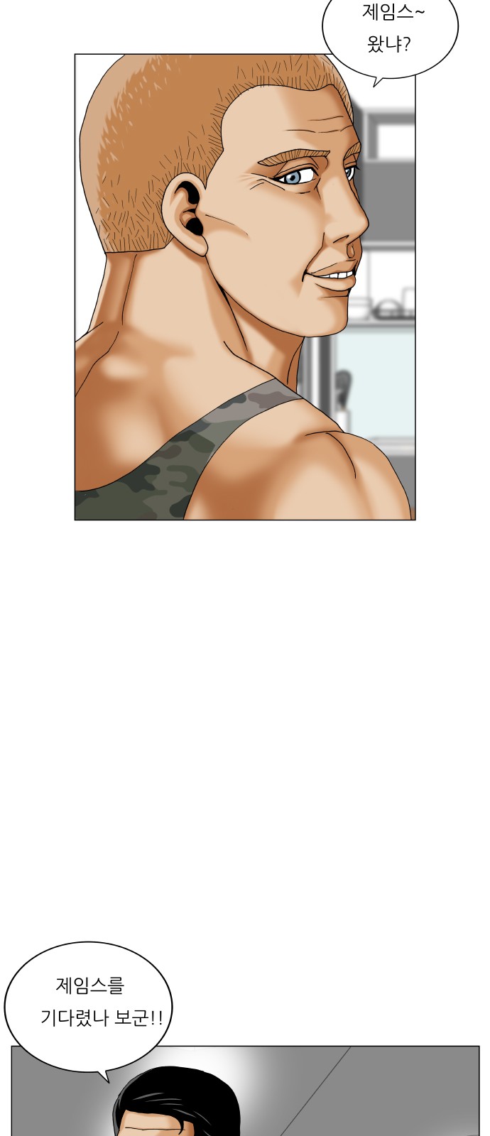 Ultimate Legend - Kang Hae Hyo - Chapter 448 - Page 37