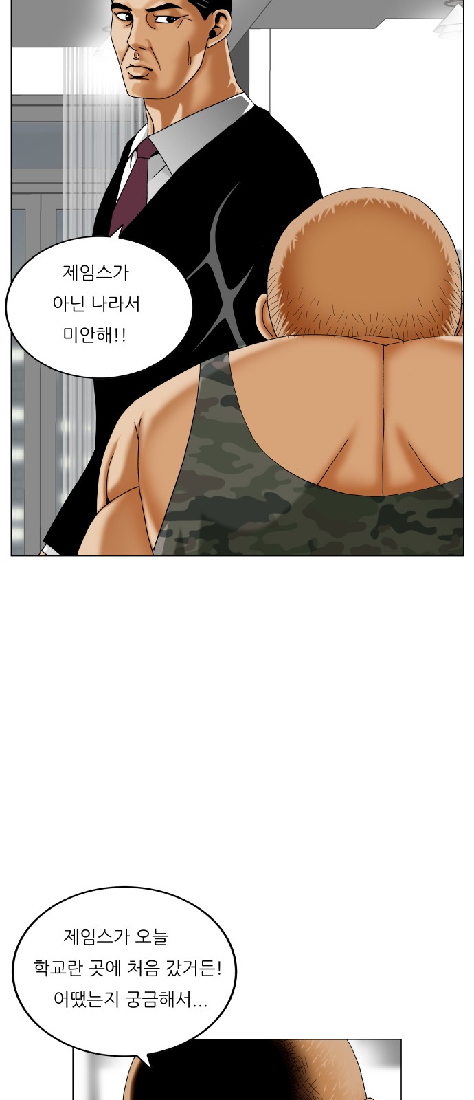 Ultimate Legend - Kang Hae Hyo - Chapter 448 - Page 38