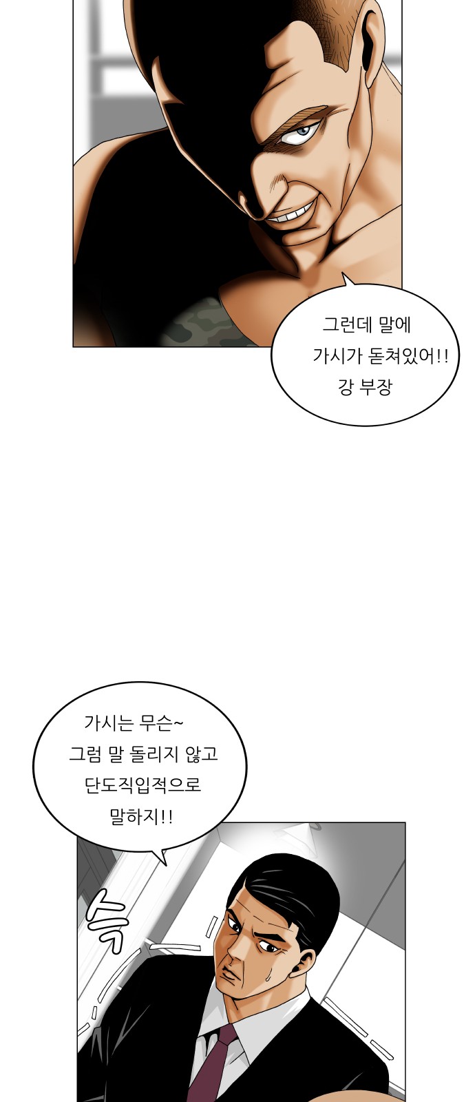 Ultimate Legend - Kang Hae Hyo - Chapter 448 - Page 39