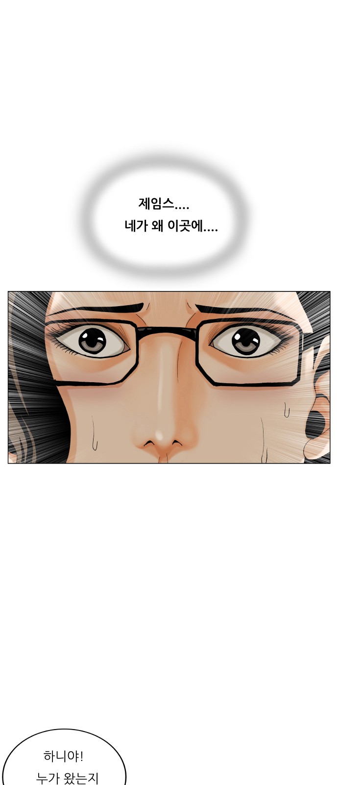 Ultimate Legend - Kang Hae Hyo - Chapter 448 - Page 4