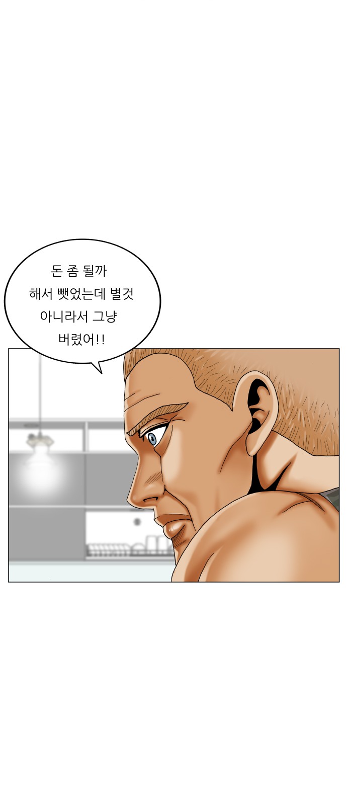 Ultimate Legend - Kang Hae Hyo - Chapter 448 - Page 41