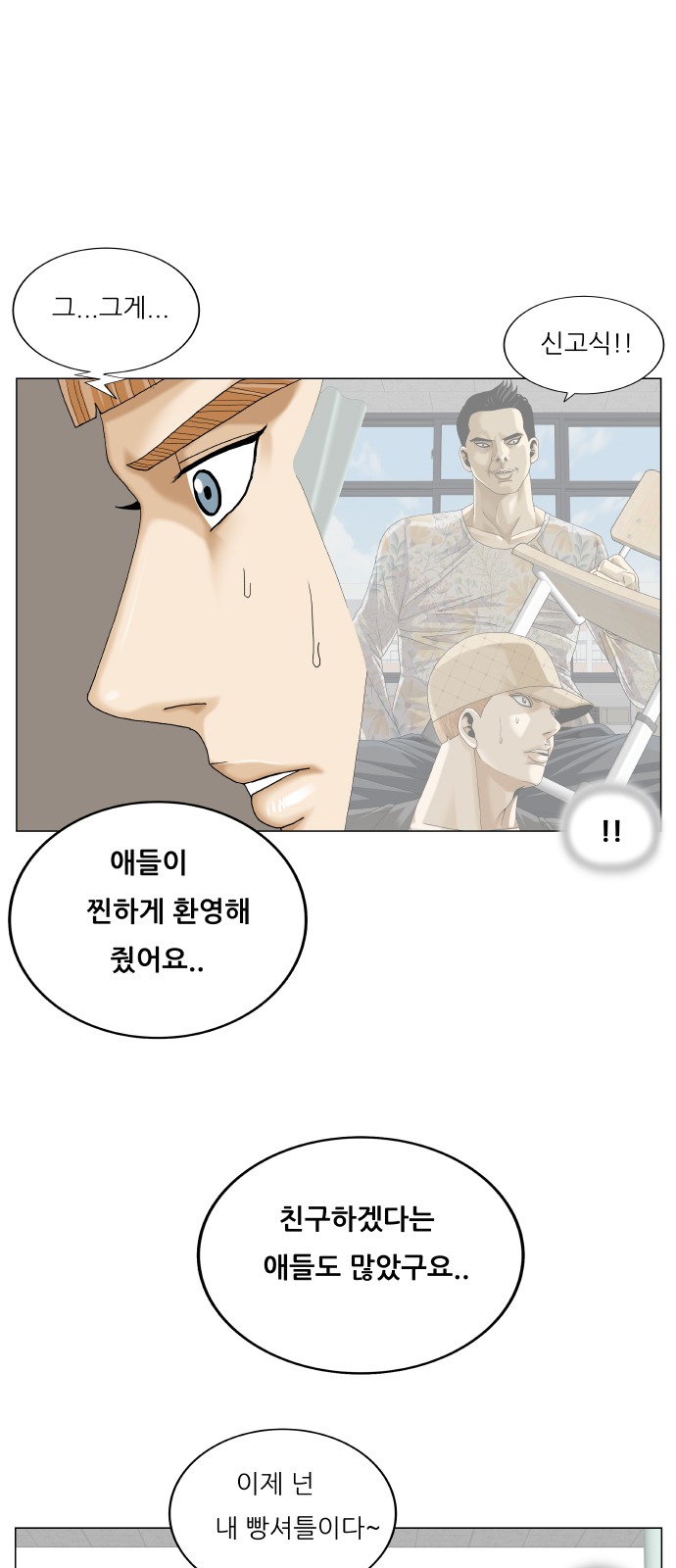 Ultimate Legend - Kang Hae Hyo - Chapter 448 - Page 46