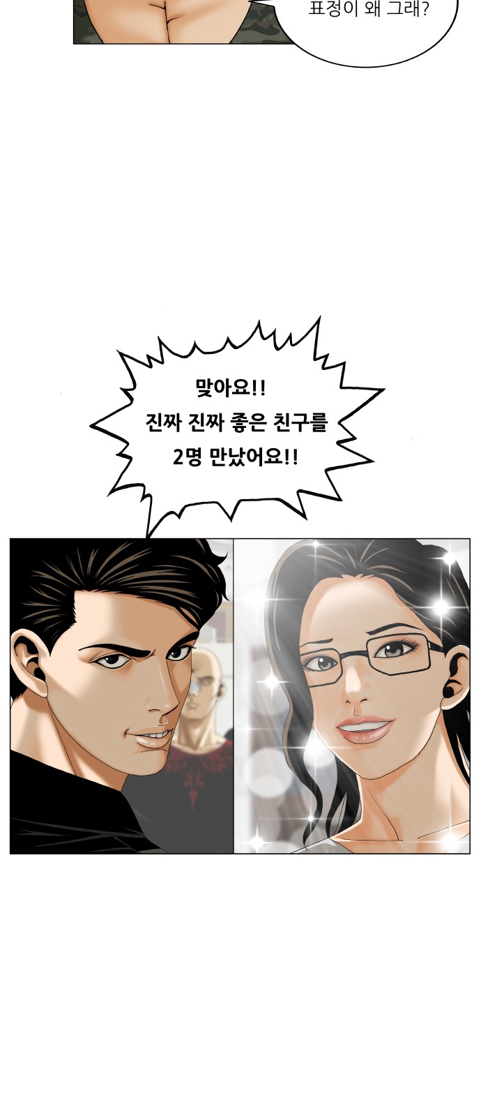 Ultimate Legend - Kang Hae Hyo - Chapter 448 - Page 49