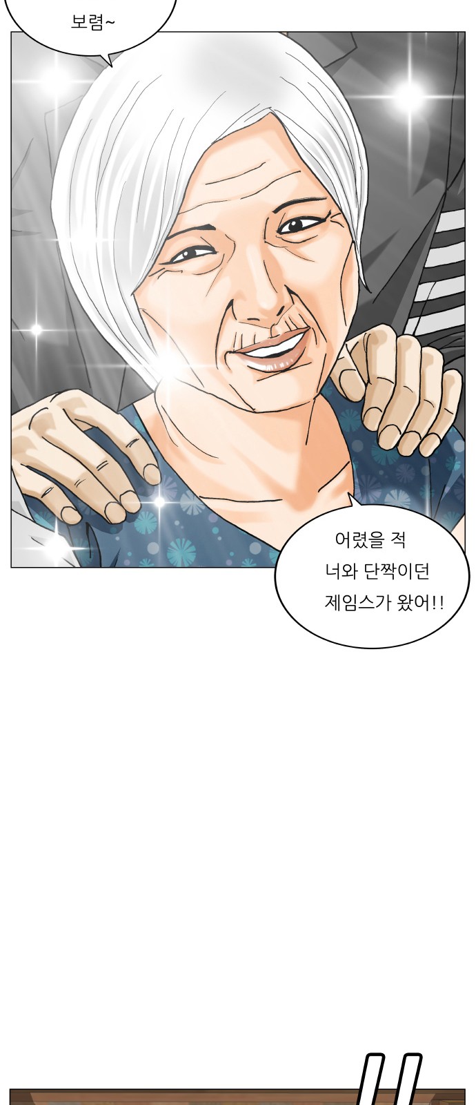 Ultimate Legend - Kang Hae Hyo - Chapter 448 - Page 5