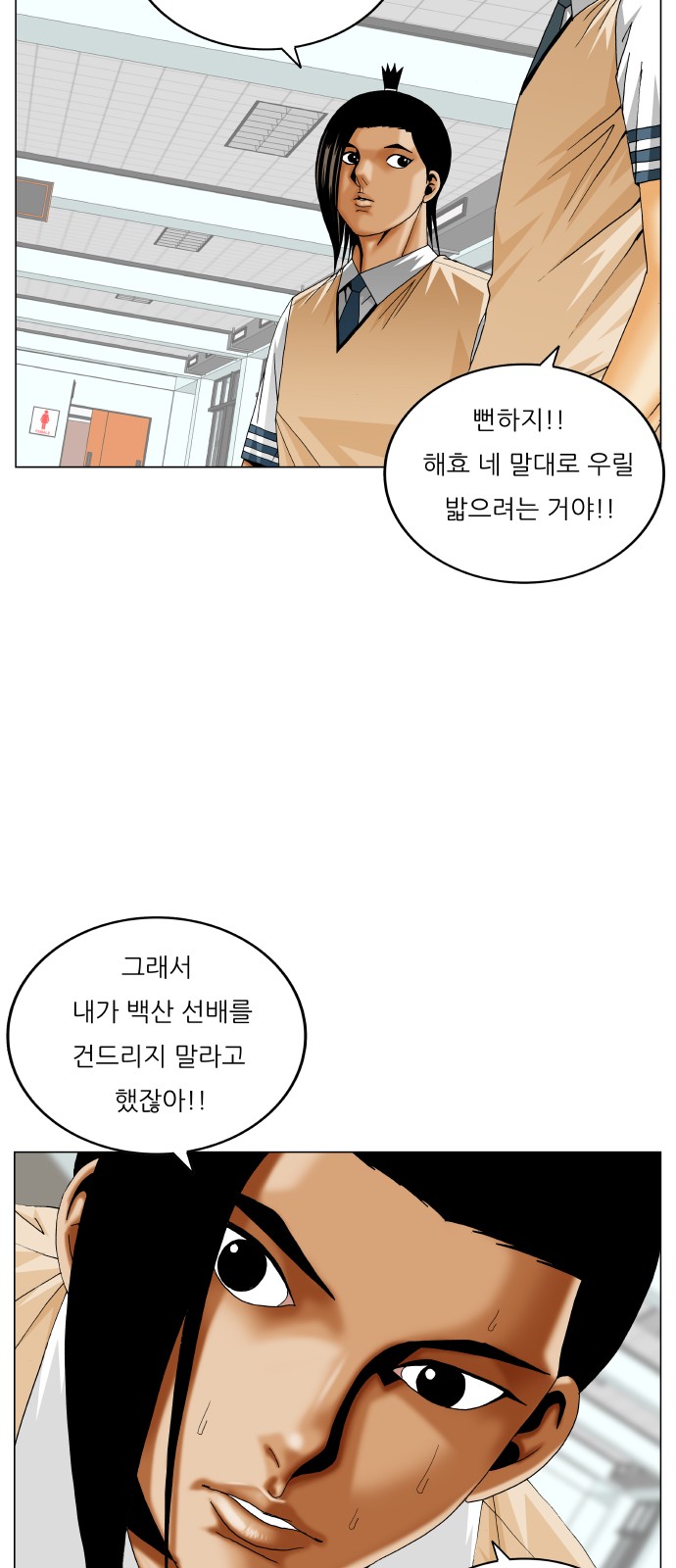 Ultimate Legend - Kang Hae Hyo - Chapter 448 - Page 53