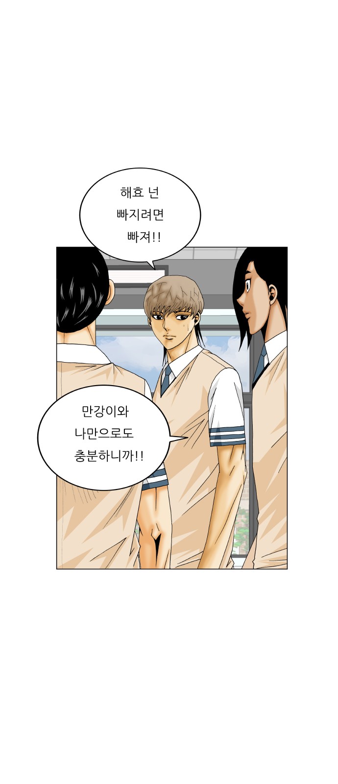 Ultimate Legend - Kang Hae Hyo - Chapter 448 - Page 55