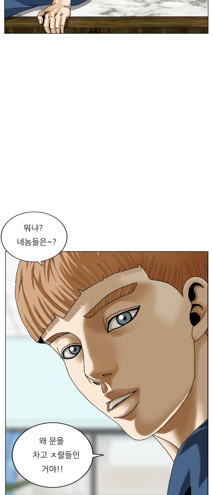Ultimate Legend - Kang Hae Hyo - Chapter 448 - Page 60
