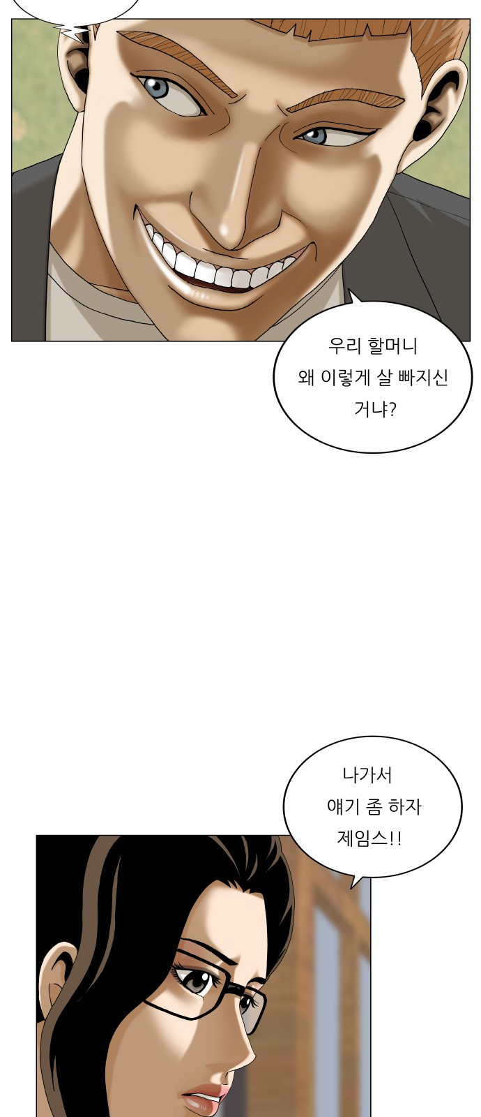 Ultimate Legend - Kang Hae Hyo - Chapter 448 - Page 7