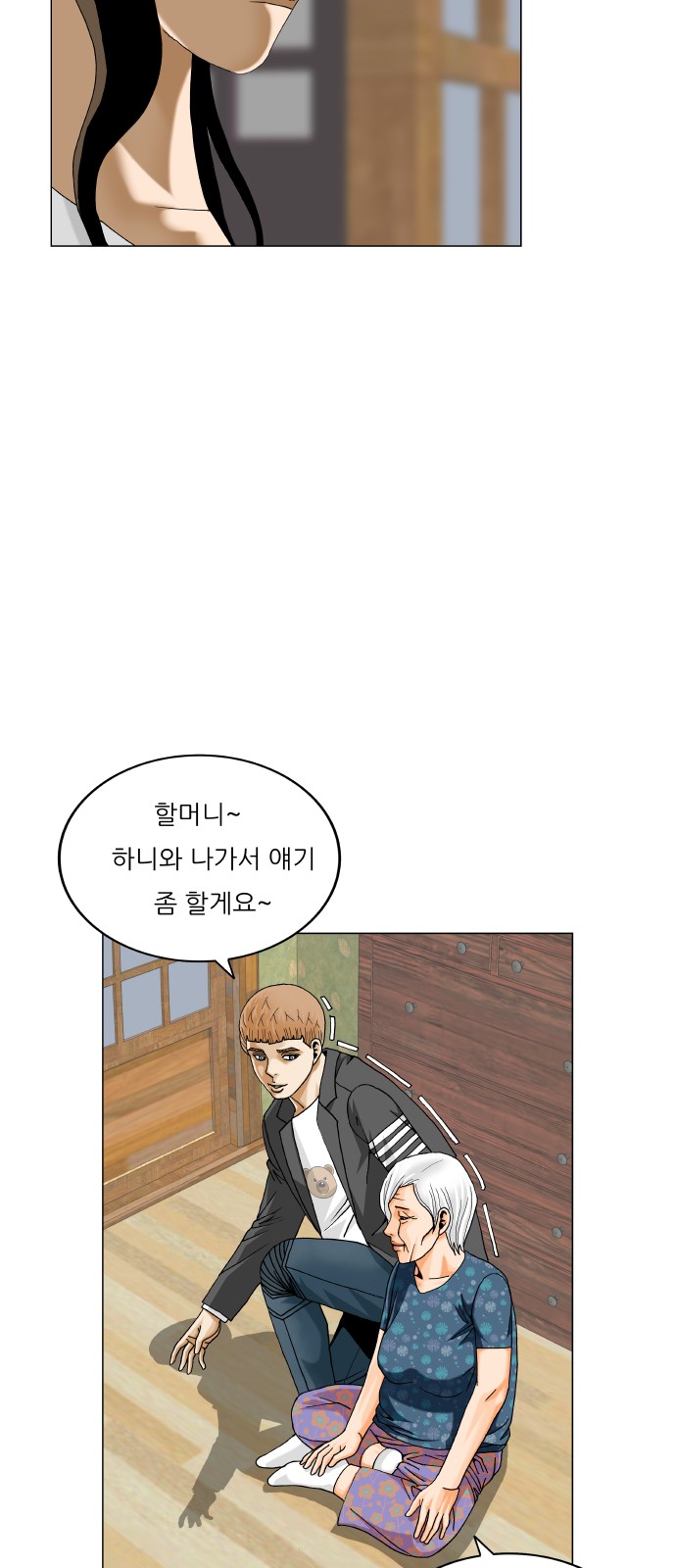 Ultimate Legend - Kang Hae Hyo - Chapter 448 - Page 8