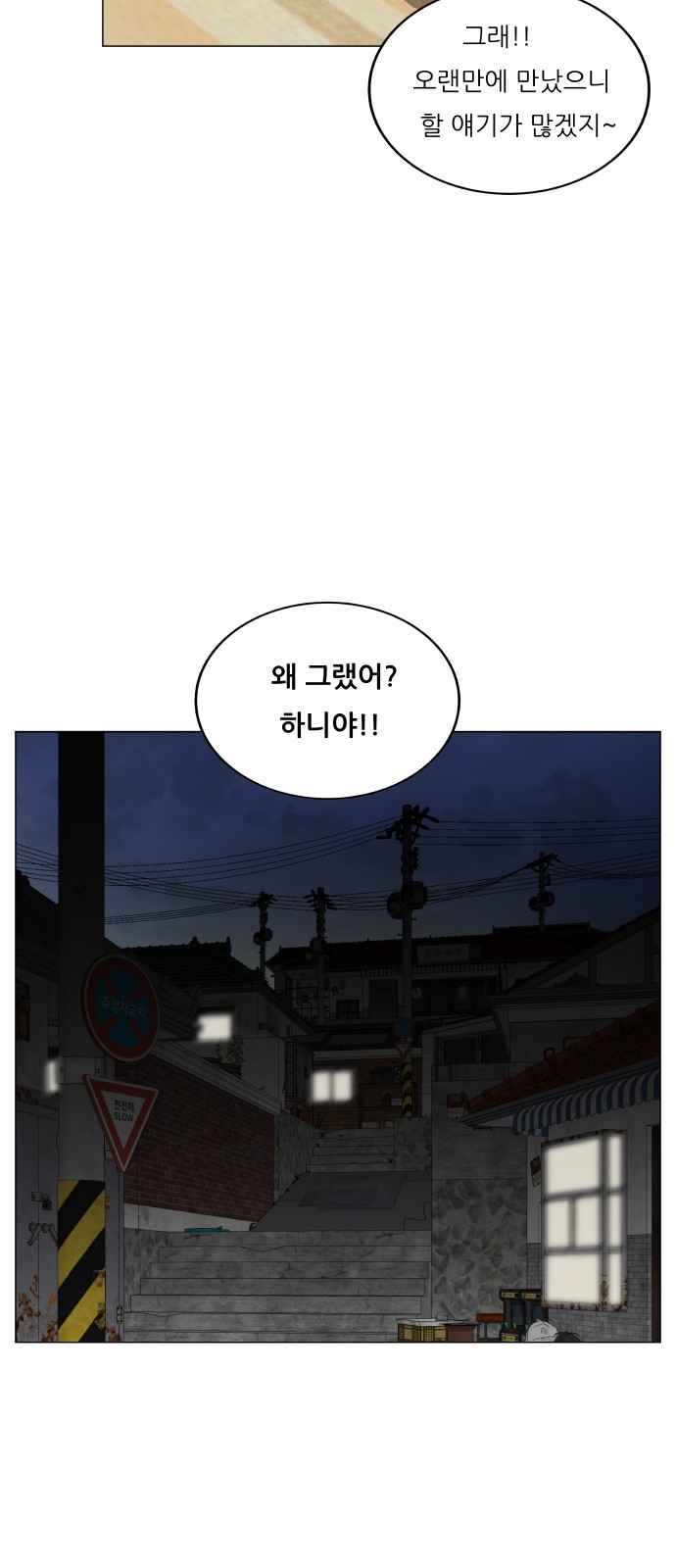 Ultimate Legend - Kang Hae Hyo - Chapter 448 - Page 9