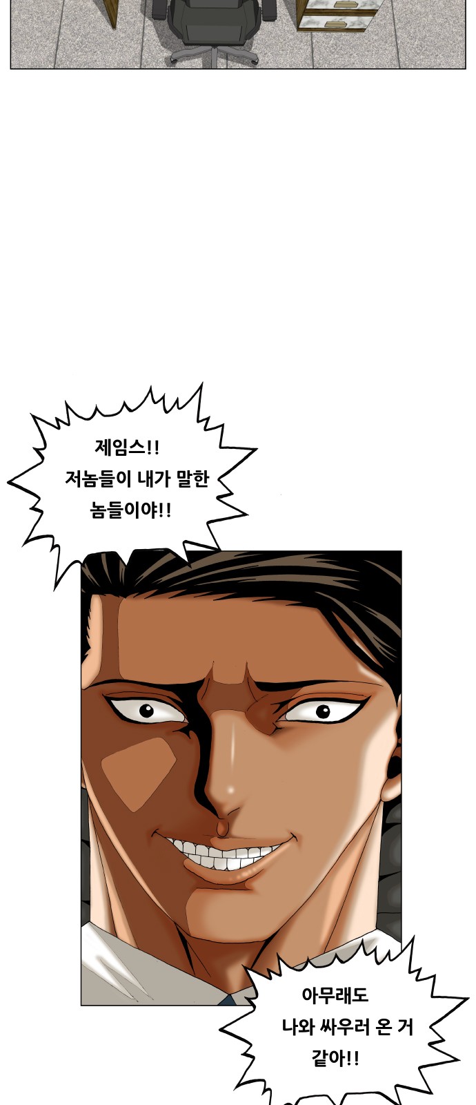 Ultimate Legend - Kang Hae Hyo - Chapter 449 - Page 12