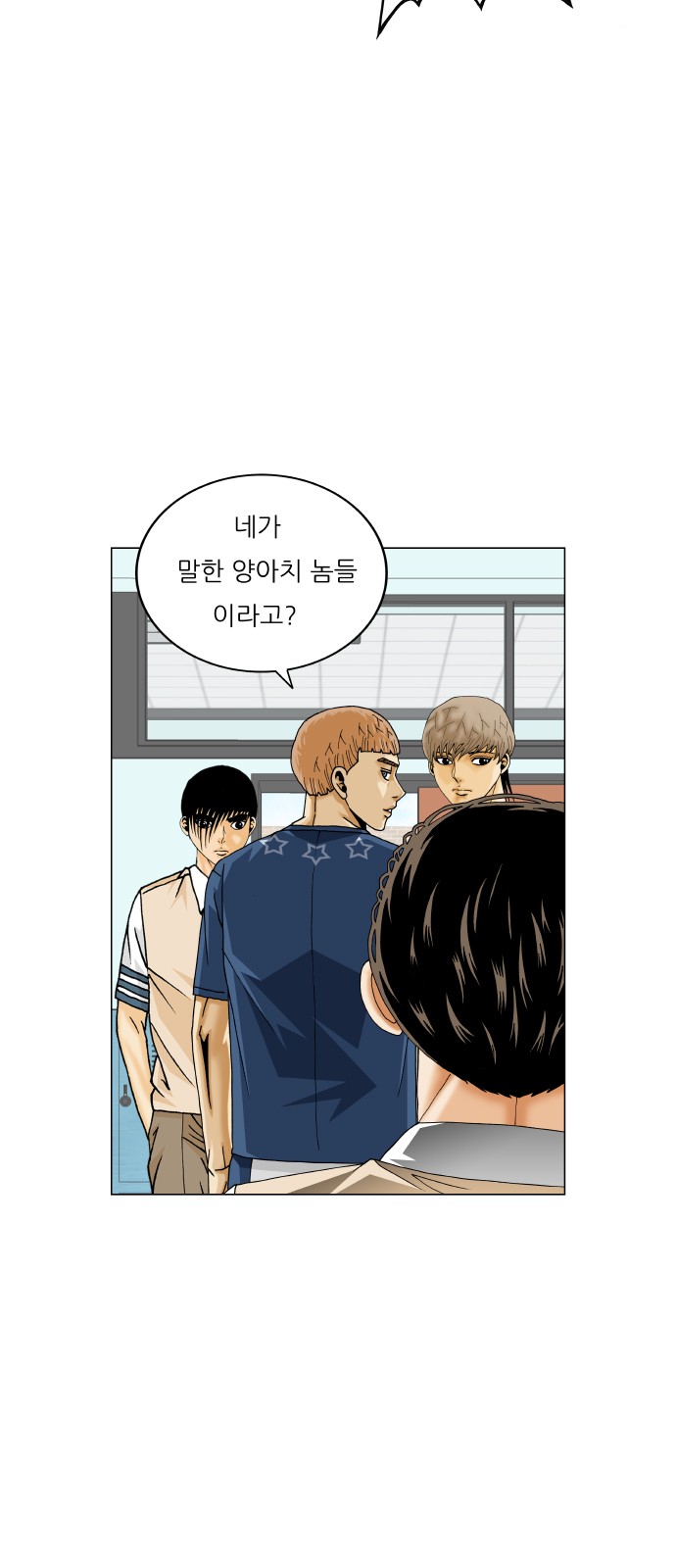 Ultimate Legend - Kang Hae Hyo - Chapter 449 - Page 13