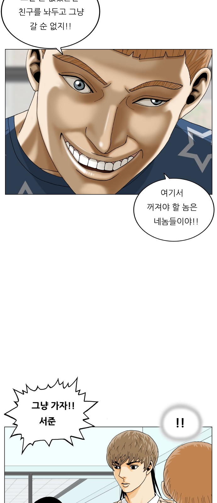 Ultimate Legend - Kang Hae Hyo - Chapter 449 - Page 15