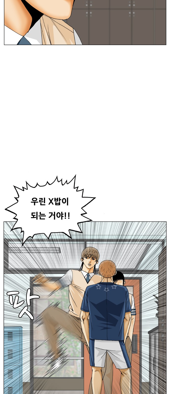 Ultimate Legend - Kang Hae Hyo - Chapter 449 - Page 17