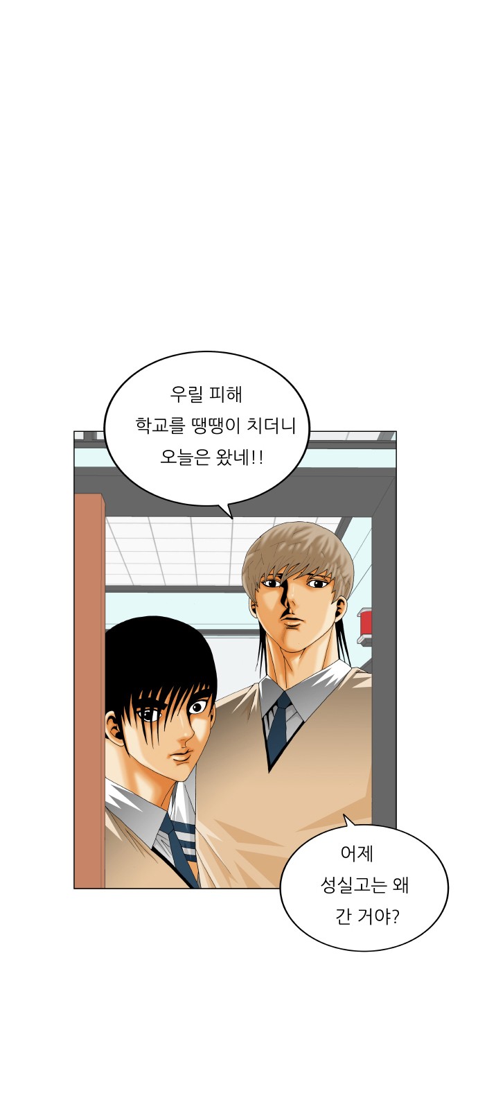 Ultimate Legend - Kang Hae Hyo - Chapter 449 - Page 2