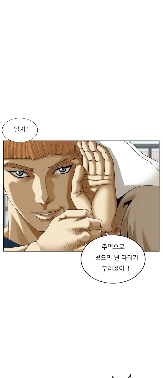 Ultimate Legend - Kang Hae Hyo - Chapter 449 - Page 20