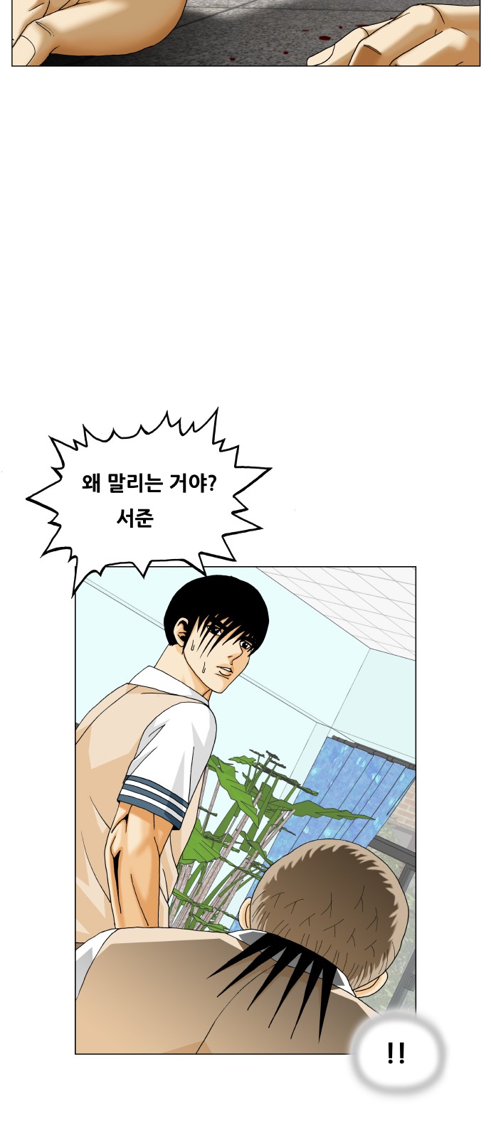 Ultimate Legend - Kang Hae Hyo - Chapter 449 - Page 28