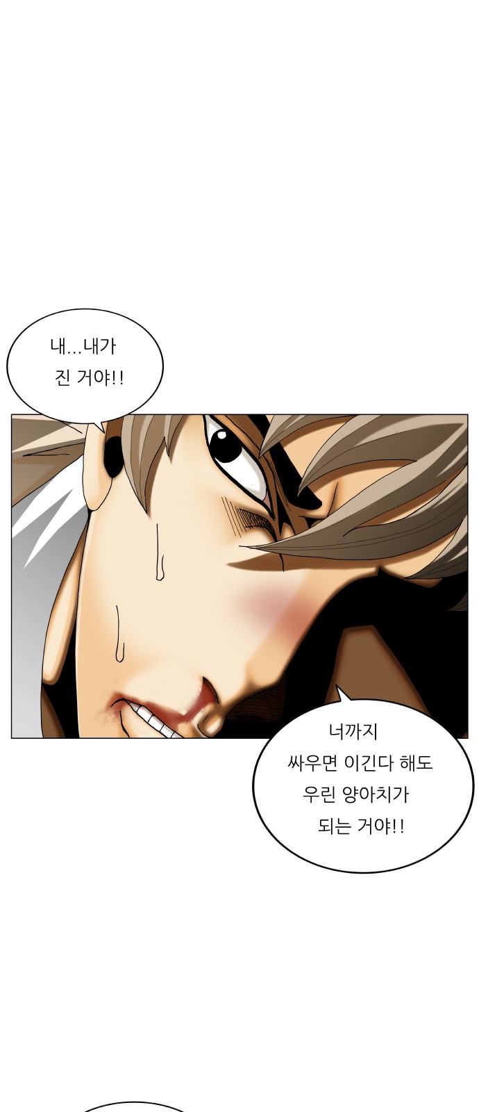 Ultimate Legend - Kang Hae Hyo - Chapter 449 - Page 29