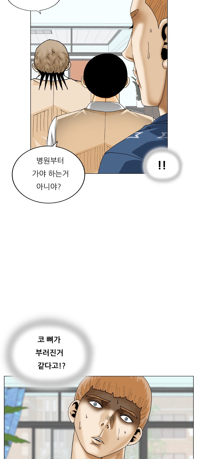 Ultimate Legend - Kang Hae Hyo - Chapter 449 - Page 31