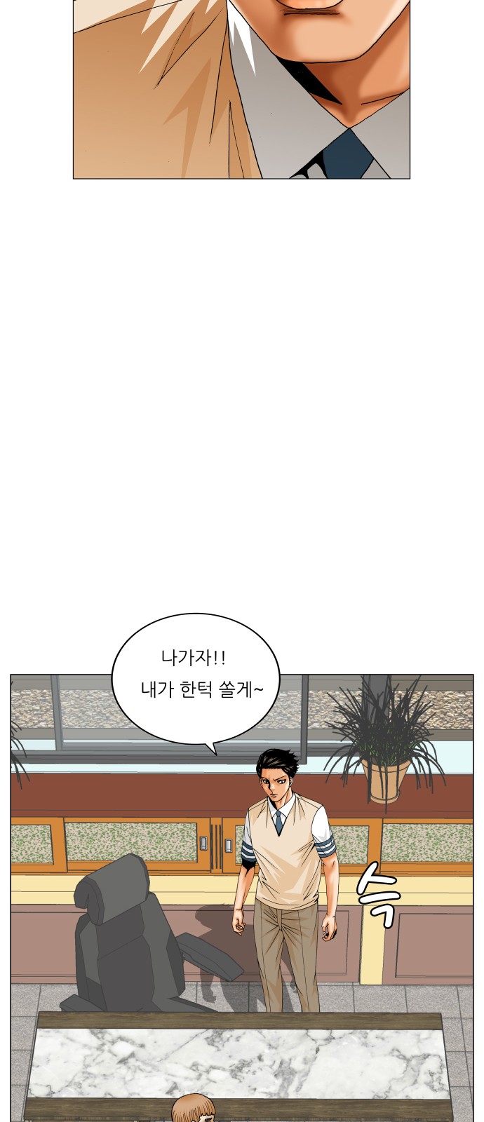 Ultimate Legend - Kang Hae Hyo - Chapter 449 - Page 39