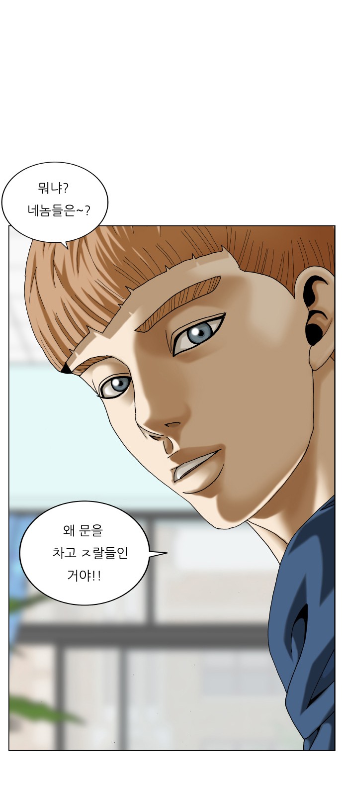 Ultimate Legend - Kang Hae Hyo - Chapter 449 - Page 4