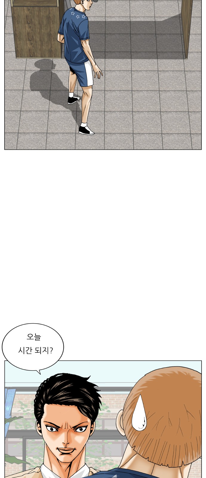 Ultimate Legend - Kang Hae Hyo - Chapter 449 - Page 40