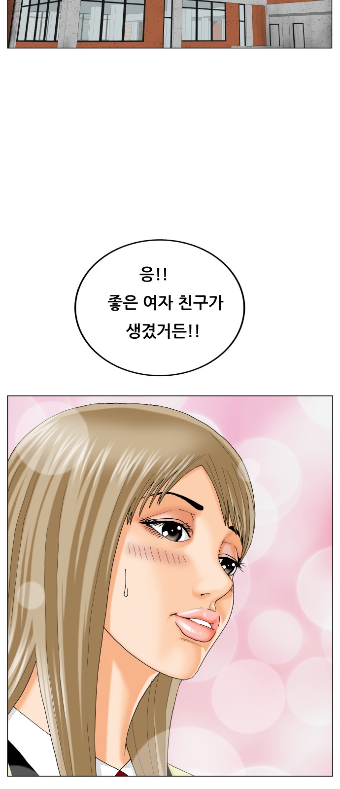 Ultimate Legend - Kang Hae Hyo - Chapter 449 - Page 42