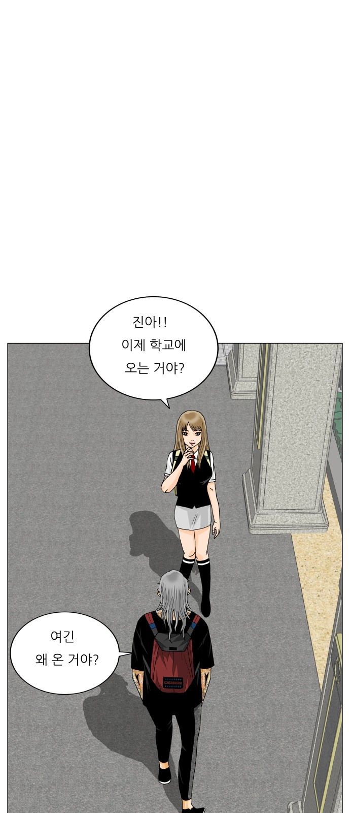 Ultimate Legend - Kang Hae Hyo - Chapter 449 - Page 43