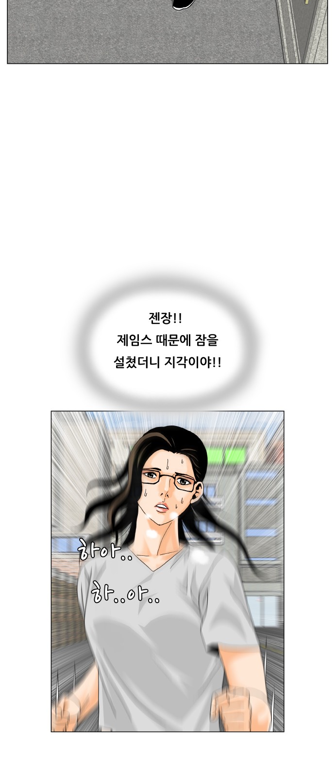 Ultimate Legend - Kang Hae Hyo - Chapter 449 - Page 44