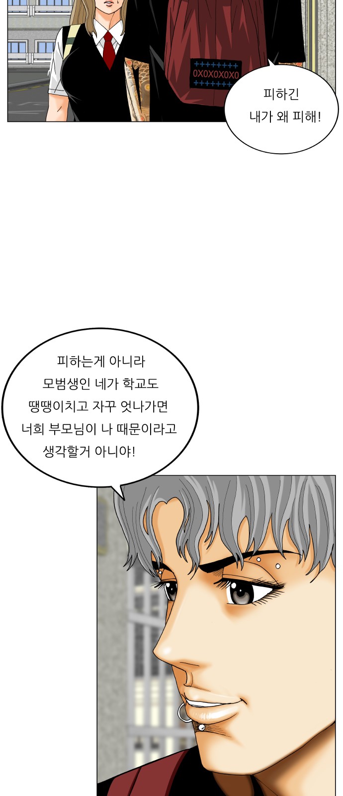 Ultimate Legend - Kang Hae Hyo - Chapter 449 - Page 49