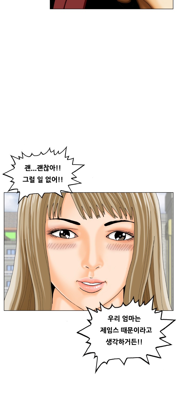 Ultimate Legend - Kang Hae Hyo - Chapter 449 - Page 50