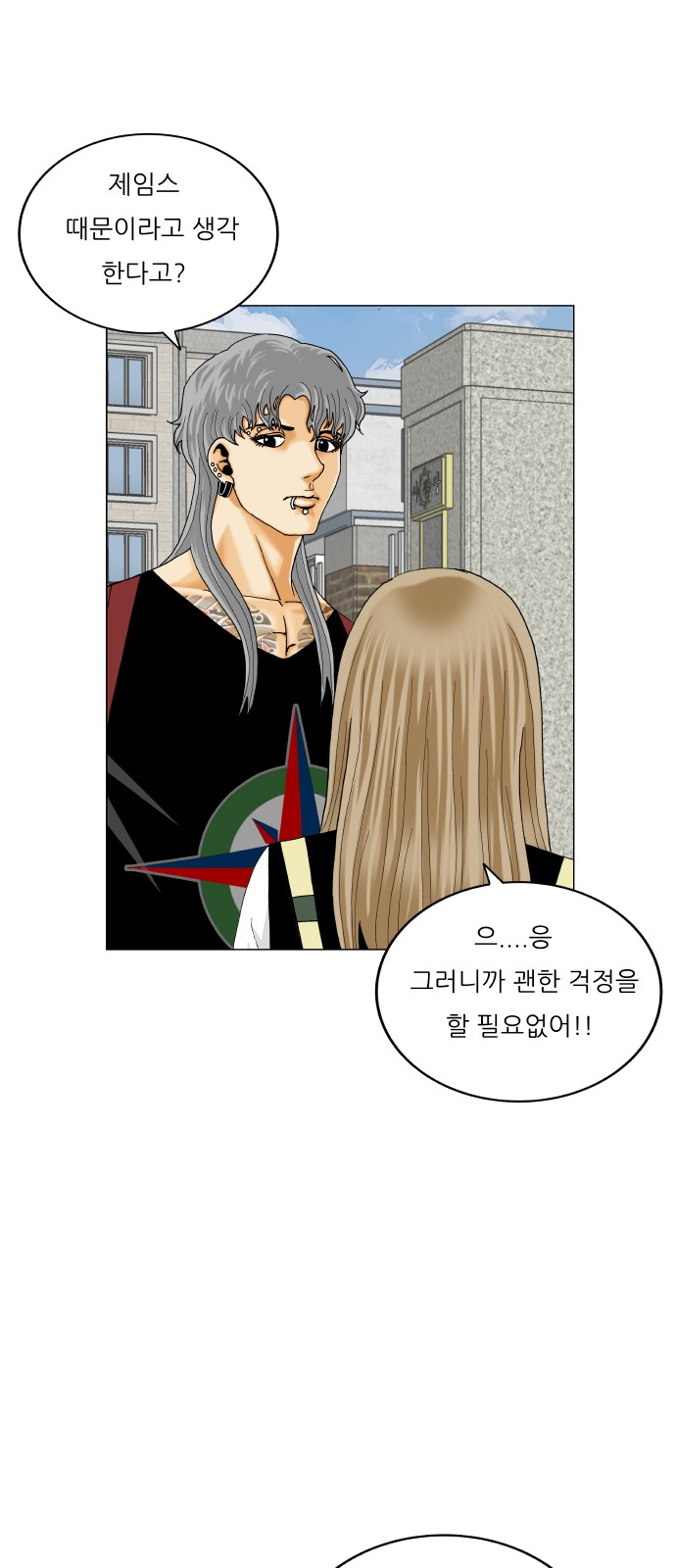 Ultimate Legend - Kang Hae Hyo - Chapter 449 - Page 51