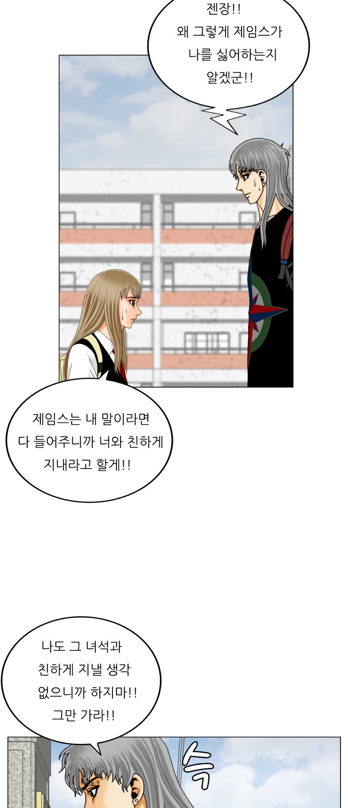 Ultimate Legend - Kang Hae Hyo - Chapter 449 - Page 52