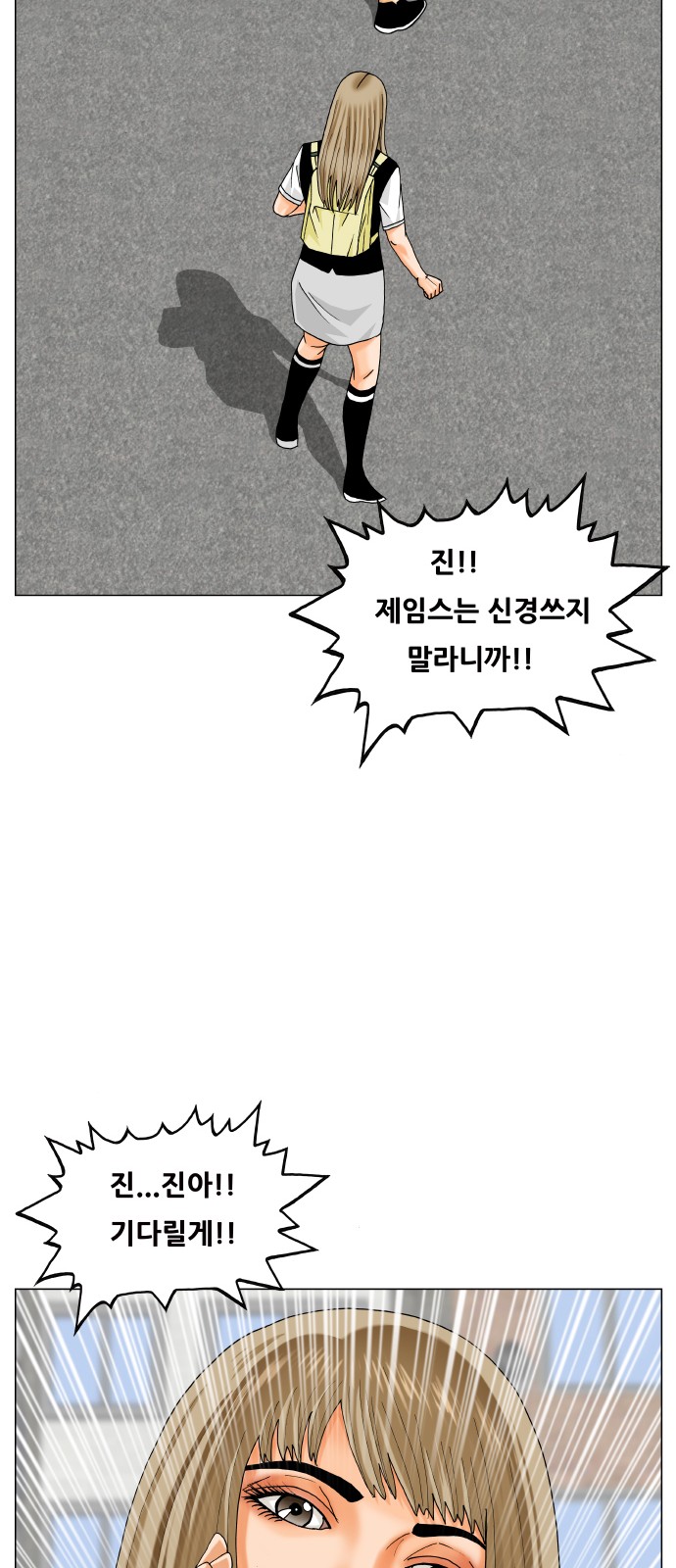 Ultimate Legend - Kang Hae Hyo - Chapter 449 - Page 55