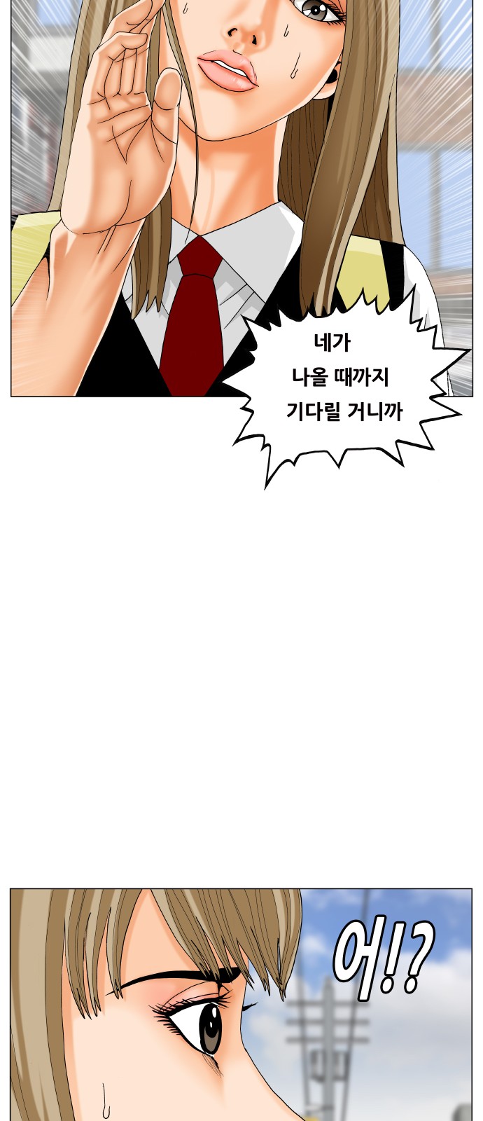Ultimate Legend - Kang Hae Hyo - Chapter 449 - Page 56