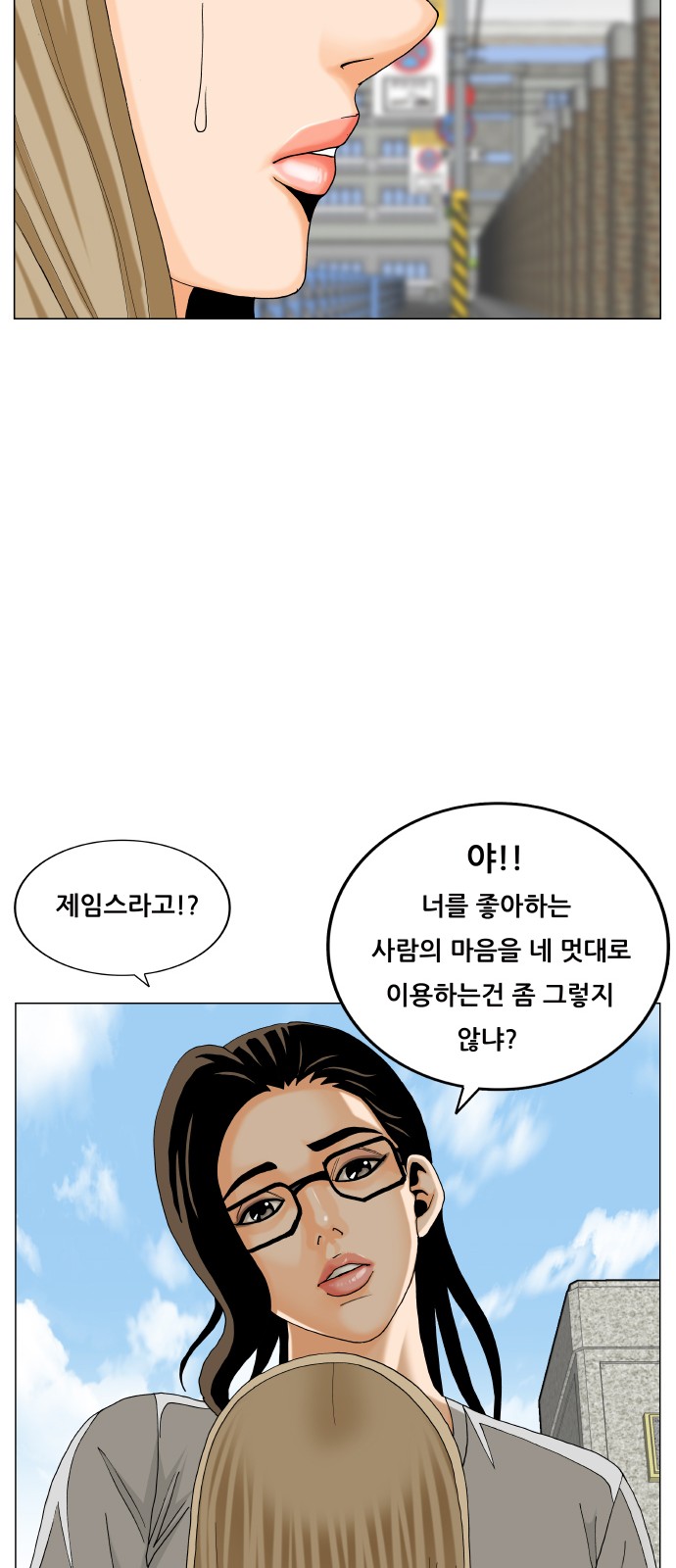 Ultimate Legend - Kang Hae Hyo - Chapter 449 - Page 57