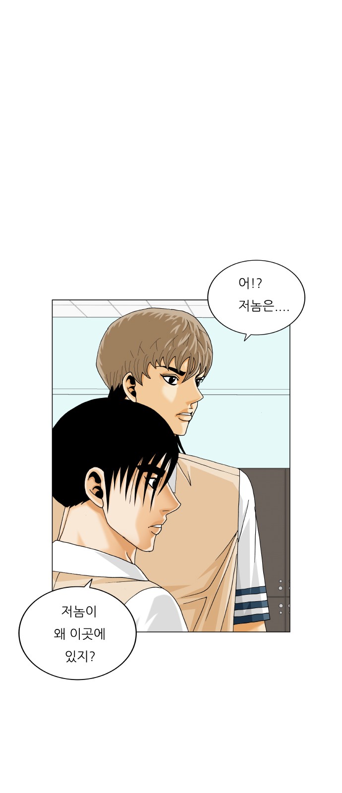 Ultimate Legend - Kang Hae Hyo - Chapter 449 - Page 6