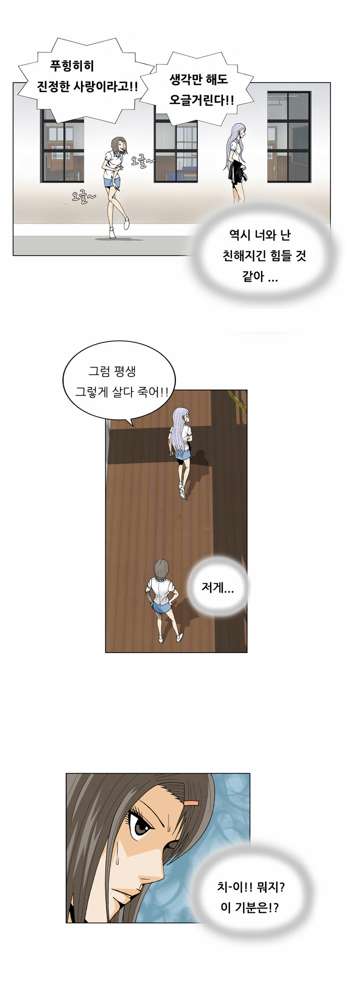 Ultimate Legend - Kang Hae Hyo - Chapter 45 - Page 19