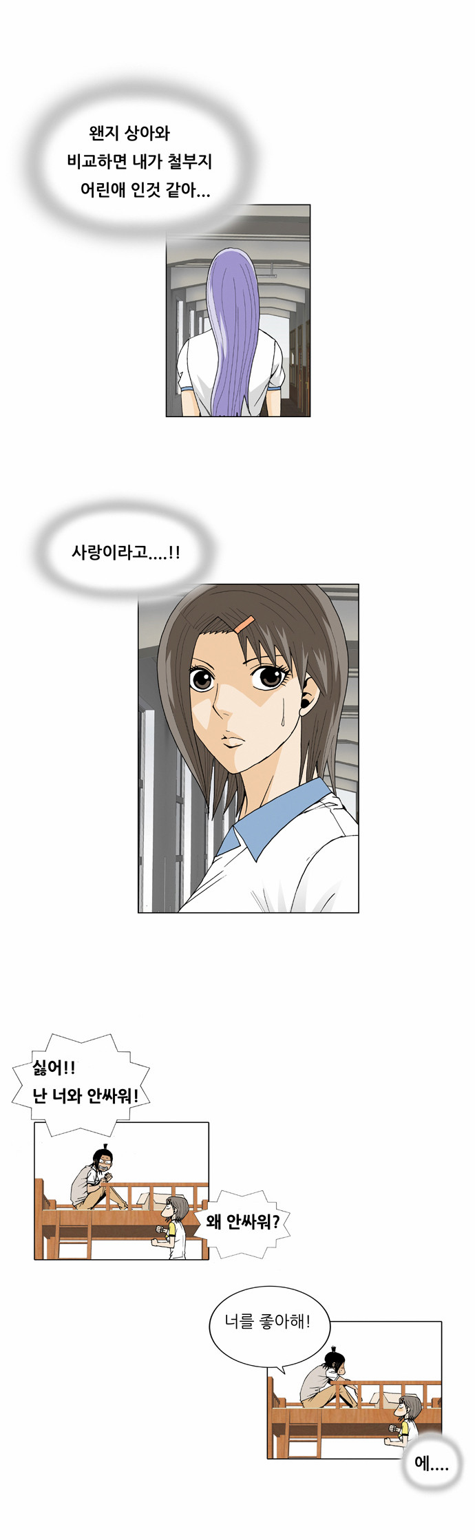 Ultimate Legend - Kang Hae Hyo - Chapter 45 - Page 21