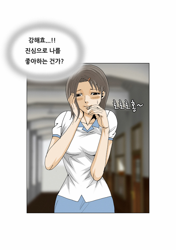 Ultimate Legend - Kang Hae Hyo - Chapter 45 - Page 25