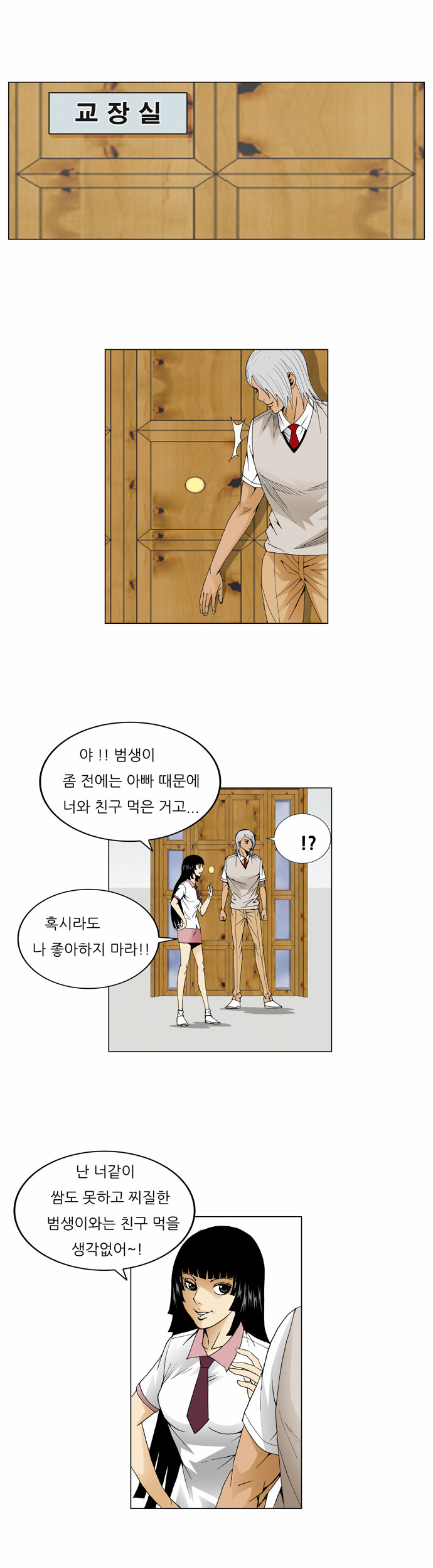 Ultimate Legend - Kang Hae Hyo - Chapter 45 - Page 26