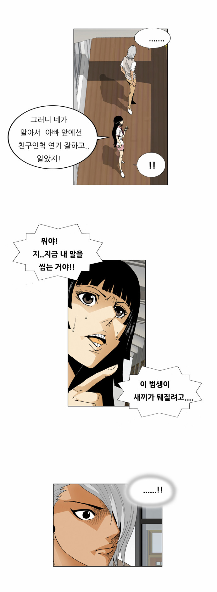 Ultimate Legend - Kang Hae Hyo - Chapter 45 - Page 27