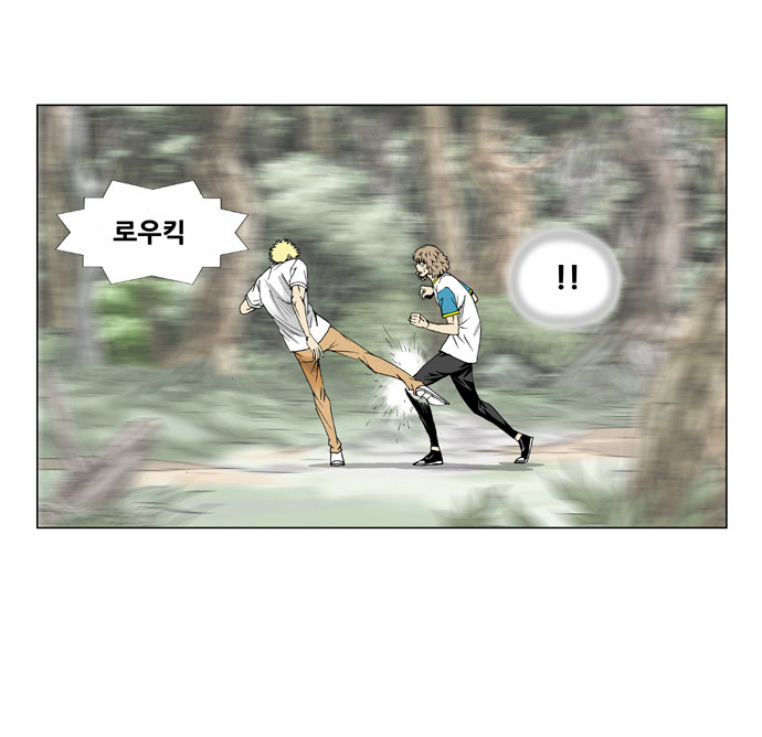 Ultimate Legend - Kang Hae Hyo - Chapter 45 - Page 5